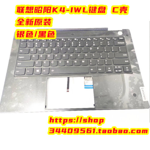 联想昭阳K4-IWL扬天S540-14-IWL威6 PRO-14IWLC壳键盘5CB0Z32087