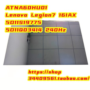 联想Legion7 16IAXATNA60HU01屏幕显示器5D11S19775 5D11Q03414