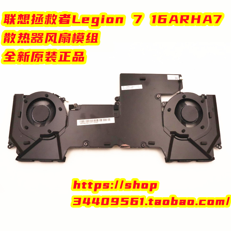 联想拯救者R9000K 2022风扇模组散热器5H40S20691 5H40S20692