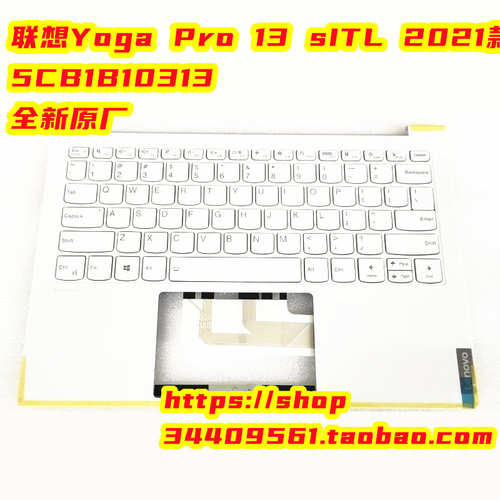 全新联想Yoga Pro 13 sITL 2021款 C壳 外壳带键盘 5CB1B10313