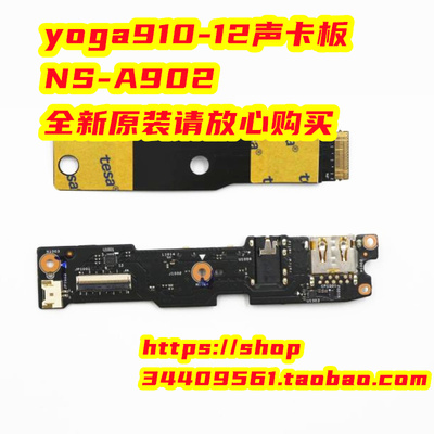 联想YOGA910-13ikb USB板 开关板声卡板耳机板NS-A902 5C50M35083