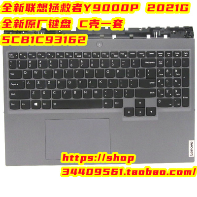 全新联想拯救者Legion R9000P Y9000P 2021G C壳 键盘 5CB1C93162
