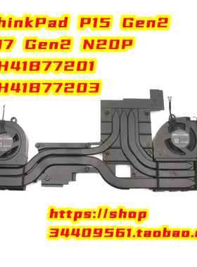联想ThinkPad P15 Gen2 P17 Gen2风扇N20P 5H41B77201 5H41B77203