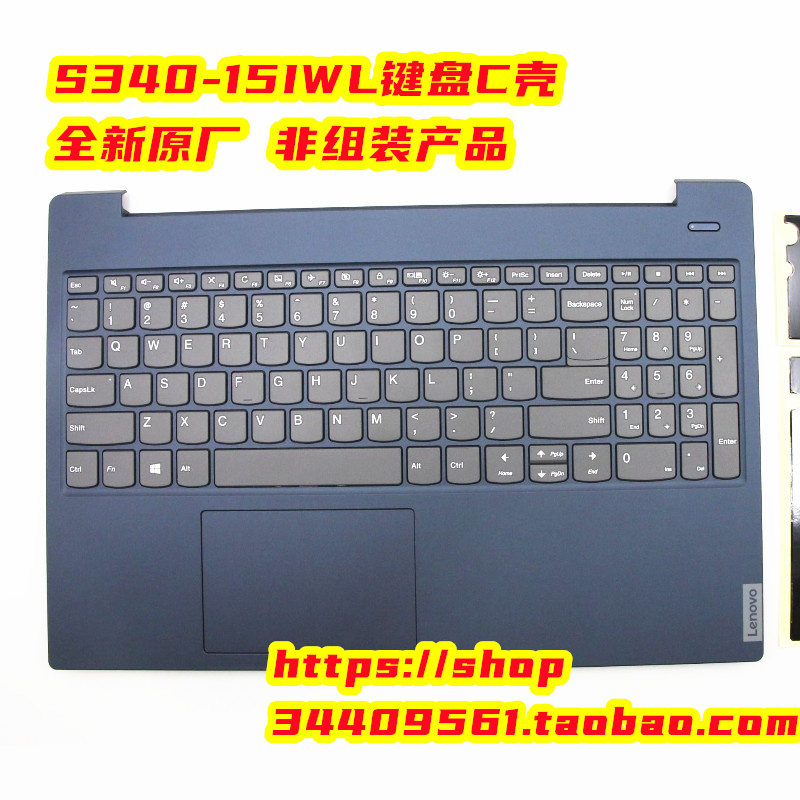 全新联想 ideapad S340-15IWL键盘 C壳 主机上盖蓝色5CB0S18691