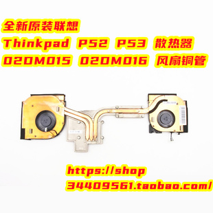 全新原装联想Thinkpad P53 散热器 02DM015 02DM014风扇铜管