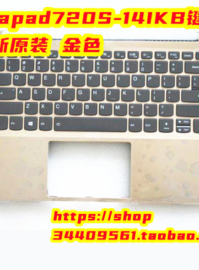 纯全新联想deapad720S-14IKB键盘 C壳 主机上盖 5CB0N79704