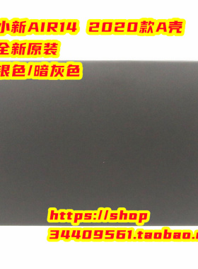 联想全新原装小新Air 14 IIL 2020款 A壳5CB1B79032 5CB1B79036