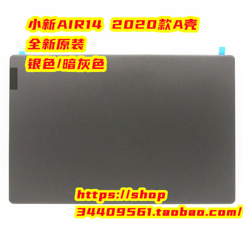 联想全新原装小新Air 14 IIL 2020款 A壳5CB1B79032 5CB1B79036