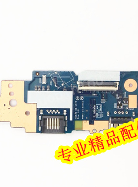 联想E15 Gen2开关板 网卡板5C50Z44695 NS-C772 NS-D013
