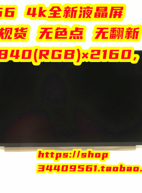 联想P52原装屏幕4K 01YN138 01YN137 5D10V08065 5D10V82362