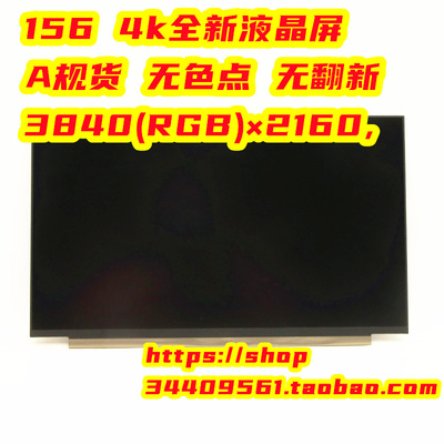 联想LegionY9000X 2020GRX液晶屏 屏幕NE156QUM-N66 5D10V08065