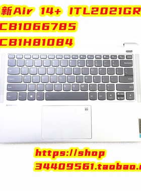 联想小新Air 14+ ITL2021GRC键盘 主机上盖5CB1D66785 5CB1H81084