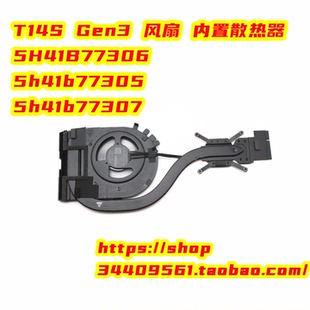 全新原装T14S Gen3风扇 散热器5h41b77305 5H41B77306 5H41B77306