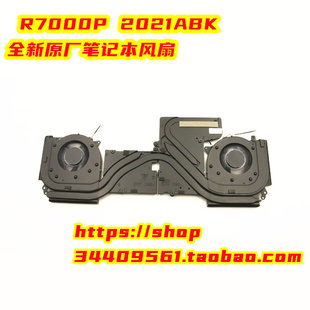 全新原装R7000P 2021风扇模组5H40S20382 5H40S20383 5H40S20384