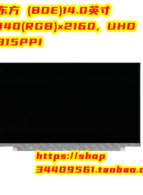 联想T14/X1Carbon 2020液晶屏 屏幕NE140QUM-N61 5D10V82348