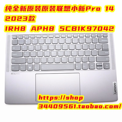 纯全新原装联想小新Pro 14 2023款 IRH8 APH8键盘 C壳 5CB1K97042