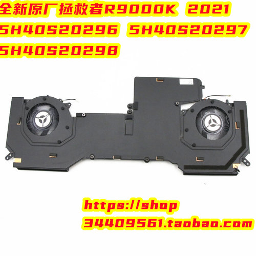 联想拯救者5H40S20296 5H40S20297 5H40S20298散热器风扇模组