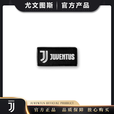 尤文图斯徽章胸针juventus官方正品足球迷生日礼物金属代甲意大利