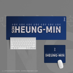 03鼠标垫超大办公键盘书桌足球迷学生用品热刺周边礼物队徽孙兴慜