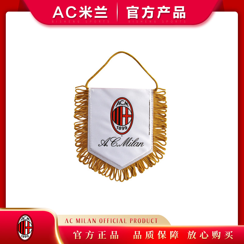 ac米兰足球官方队旗球迷礼物五角旗三角旗交换milan队徽小号五角