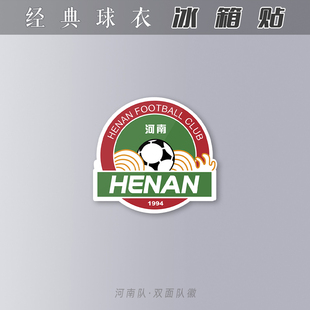 河南建业队冰箱贴亚克力磁吸性装饰礼物足球迷用品国中超双面队徽