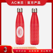 ac米兰保温杯子运动水壶不锈钢塑料官方正品 足球迷生日礼物意甲代