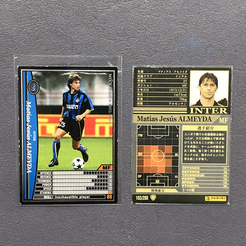 阿尔梅达国际米兰panini帕尼尼2002球星卡2003意甲WCCF官方足球迷