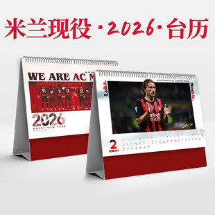 ac米兰2026年台历足球迷新年礼物马尔蒂尼因扎吉卡卡莱奥莫德里奇
