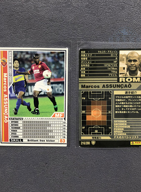 阿松桑罗马panini帕尼尼2001球星卡2002意甲WCCF官方足球迷收藏