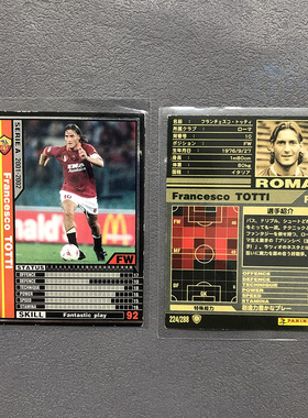 托蒂totti罗马panini帕尼尼2001球星卡2002意甲WCCF官方足迷收藏