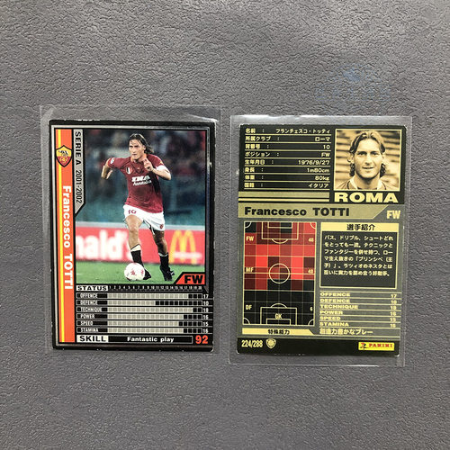 托蒂totti罗马panini帕尼尼2001球星卡2002意甲WCCF官方足迷收藏
