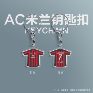 足球钥匙扣链足球迷用品亚克力吊坠挂件礼物创意ac米兰舍甫琴科03
