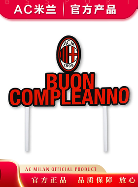 蛋糕牌ac米兰milan官方正品原版Buon Compleanno生日快乐派对装饰
