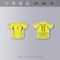 [147] [Brazil 2002 Ronaldinho] [Single/Double-sided]