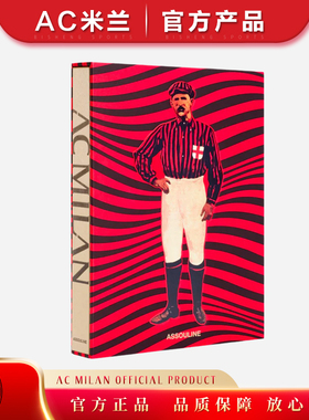 ac米兰新款礼盒足球迷纪念品礼物 ASSOULINE X AC MILAN 125周年
