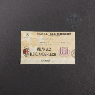 ac米兰1994比赛1993足球门票收藏品0:0 安德莱赫特 欧冠