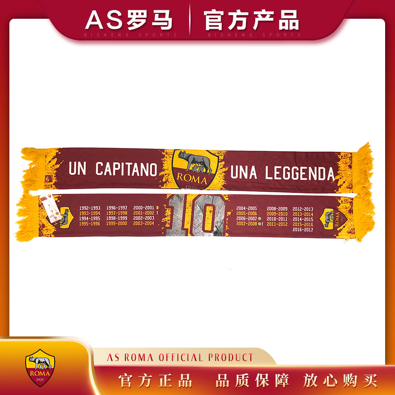 罗马托蒂totii退役纪念围巾图片