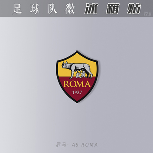 冰箱贴亚克力磁性装饰礼物创意足球迷用品roma罗马意甲双面队徽