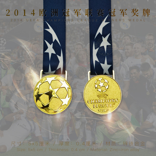 2013/2014皇家马德里奖牌欧冠军足球迷纪念品生日合金礼物C罗贝尔