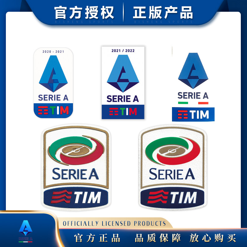 臂章意甲seire a联赛足球迷意大利官方正品球衣2020/2021/2022