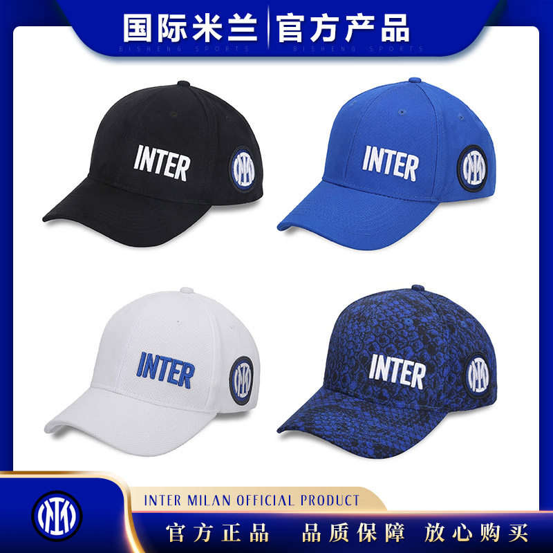 国际米兰足球迷inter用品官方正品生日礼物周边棒球帽子鸭舌 代