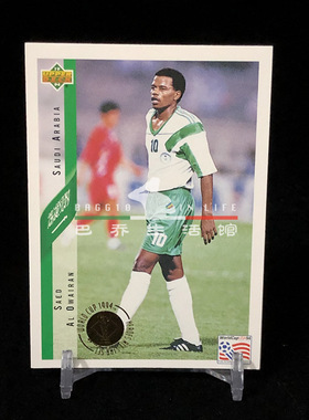 球星卡 1994 美国世界杯 UPPER DECK UD 亚德 金标 沙特阿拉伯
