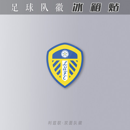 利兹联 冰箱贴亚克力磁吸性装饰礼物足球迷用品英超双面队徽