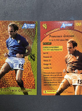 130 Panini帕尼尼2004意大利国家队AZZURRI球星卡官方 格拉齐亚尼