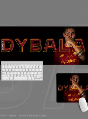 23超大鼠标垫办公键盘桌书宿舍足球迷用品学生日罗马dybala迪巴拉