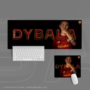 23超大鼠标垫办公键盘桌书宿舍足球迷用品学生日罗马dybala迪巴拉
