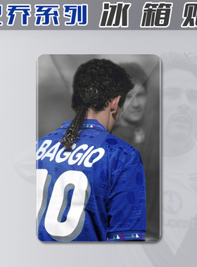 冰箱贴巴乔BAGGIO亚克力磁性足球迷家居用品新款意大利1994世界杯