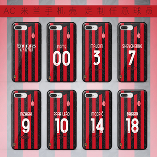 手机壳磨砂适用于定制苹果华为ac米兰2025巴乔马尔蒂尼莫德里奇