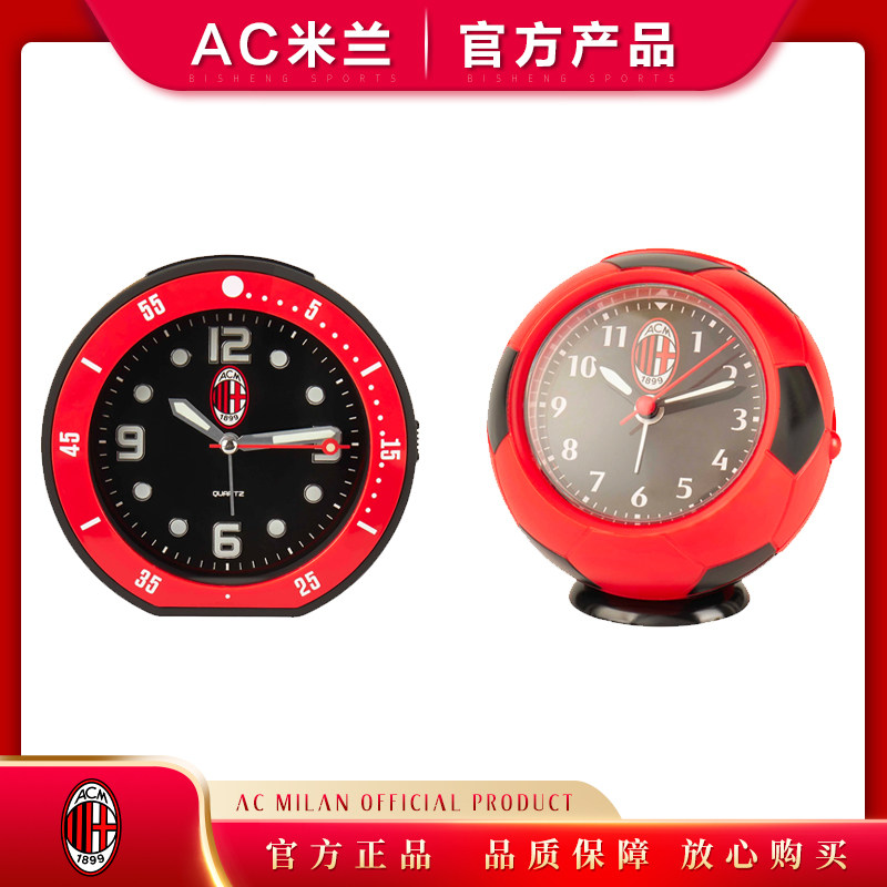 ac米兰官方正品足球迷用品生日礼物家居周边ac milan闹钟时红黑代