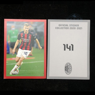 贴纸ac米兰2020足球迷milan官方2021正品意甲球星卡萨勒马克斯141